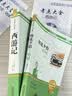 朝花夕拾鲁迅原著正版和西游记七年级上册必读正版课外书阅读名著完配套人教版初一课外阅读整书籍7上文学教育人民初中版出版社 【全2册】朝花夕拾+西游记 实拍图