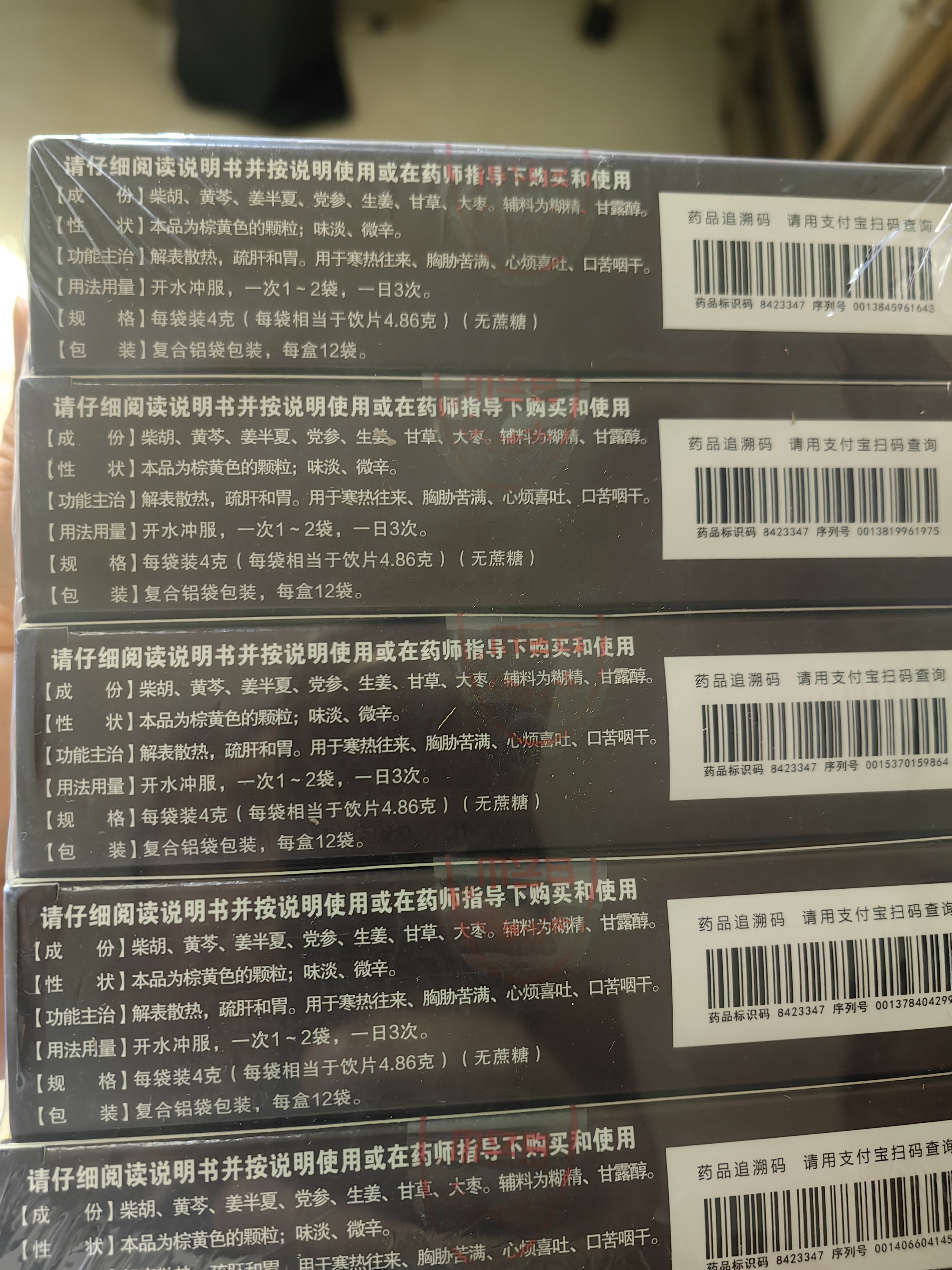 白云山 小柴胡颗粒(无蔗糖) 4g*12袋*5盒 感冒咳嗽 寒热往来 食欲不振 肠胃不适 疏肝和胃 新冠指南用药 实拍图