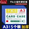 格立特（gelite）文件框磁吸文件夹贴墙卡套卡k士a3磁性硬胶套标签展示框仓库标识牌指示牌保护套展示贴磁力贴卡槽 实拍图