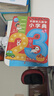点读版中国幼儿数字小字典0-3-6岁儿童趣味数学启蒙绘本点读书宝宝数数教材幼儿园大中小班早教撕不烂识字卡片小词典 支持小猴皮皮点读笔 点读书 发声书 有声书 早教发声书 早教发声书 点读书 实拍图