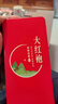 闽饮 特级大红袍新茶叶武夷岩茶500克(125g*4盒)浓香型乌龙茶自饮口粮 125克/盒*4盒共500克送礼袋(自用悦己，送礼暖心) 实拍图