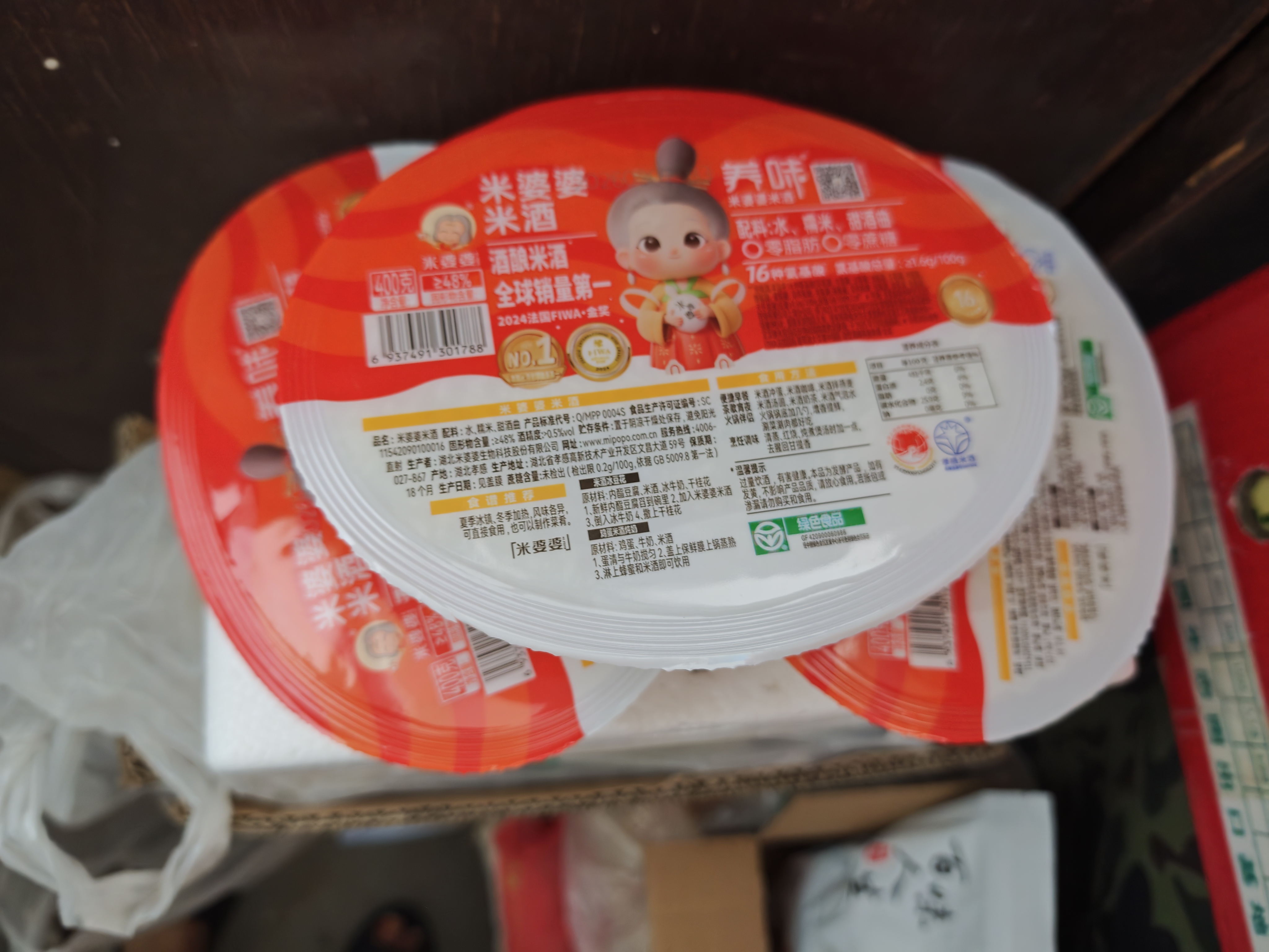 米婆婆 醪糟米酒400g*1盒酒酿酒糟0添加孝感糯米酒汁元宵节米酒汤圆 实拍图