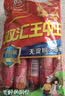 双汇金双汇特级火腿肠60g*35支（超4斤）即食送礼河南零食礼盒端午 实拍图