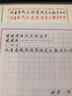 六品书院硬笔书法专用蒙肯纸横条竖条练习纸田字格米字格加厚作品纸学生儿童钢笔字成人书写 横条 实拍图