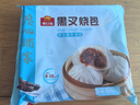 广州酒家黑叉烧包337.5g*2 18个 早餐半成品广式早茶点心包子食品生鲜端午 实拍图