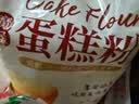 新良魔堡蛋糕粉5斤装 低筋面粉 烘焙原料 饼干糕点用小麦粉 实拍图