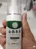 云南本草脚气喷雾剂脚臭脚汗专用草本抑菌喷剂140g*3瓶 实拍图