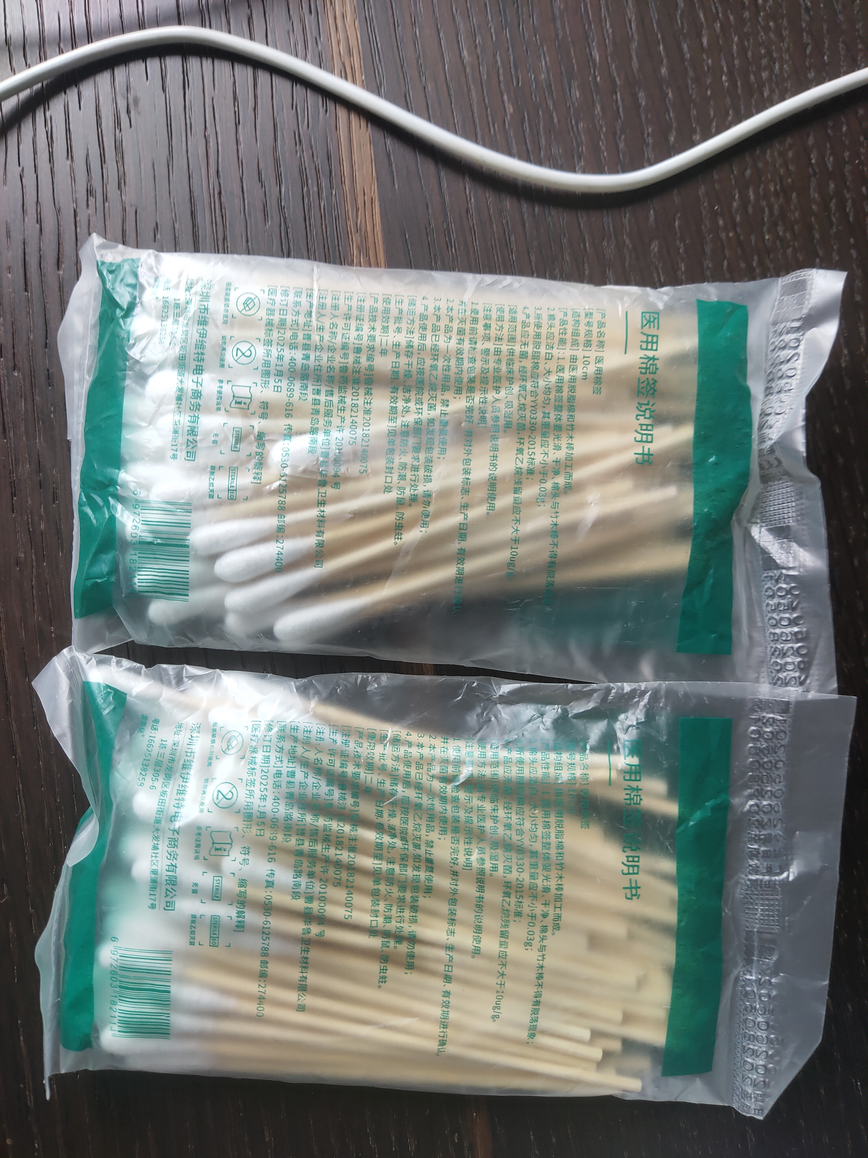 兰德美医用无菌消毒棉签10cm50支/袋单头竹棒掏耳清洁成人伤口碘伏棉签 【医用级10cm/共100支】50支/袋x2袋装 实拍图