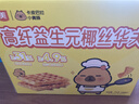 华美高纤益生元椰丝华夫饼756g早餐面包蛋糕办公室小零食 实拍图