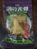 来伊份脱骨凤爪老坛酸菜味125g脱骨去骨鸡爪下酒夜宵解馋办公室休闲零食 实拍图