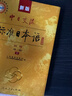 标日 中级学习套装（3册）第二版 教材+同步练习 附光盘和电子书 新版标准日本语 人民教育 实拍图