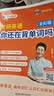 刘晓艳2027考研英语【你还在背单词吗【全彩版】+ 考研英语核心词】2本套 艾宾浩斯抗遗忘打卡 刘晓燕带你记单词 可搭配真相历年真题红宝书句句真研唐迟阅读的逻辑 实拍图