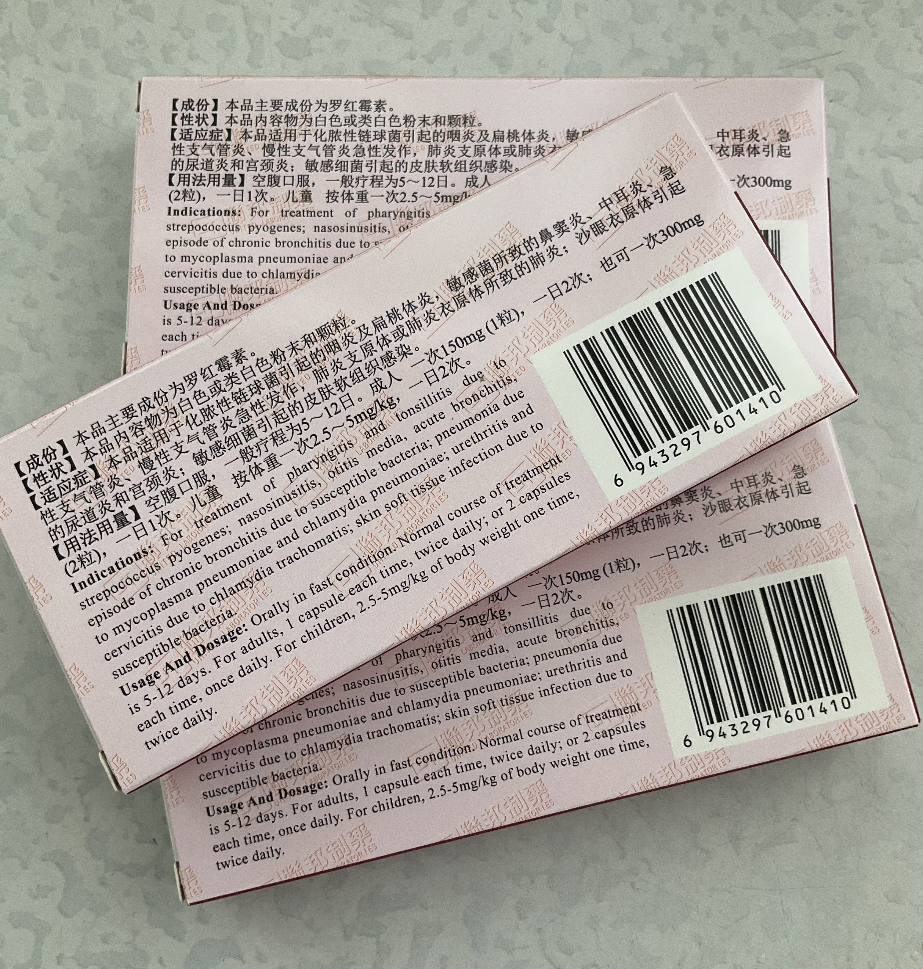 3盒装[赛乐林] 罗红霉素胶囊150mg*24粒 实拍图