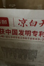 今麦郎凉白开熟水饮用水 550ml*24瓶非矿泉整箱新旧包装喝凉白开水 实拍图