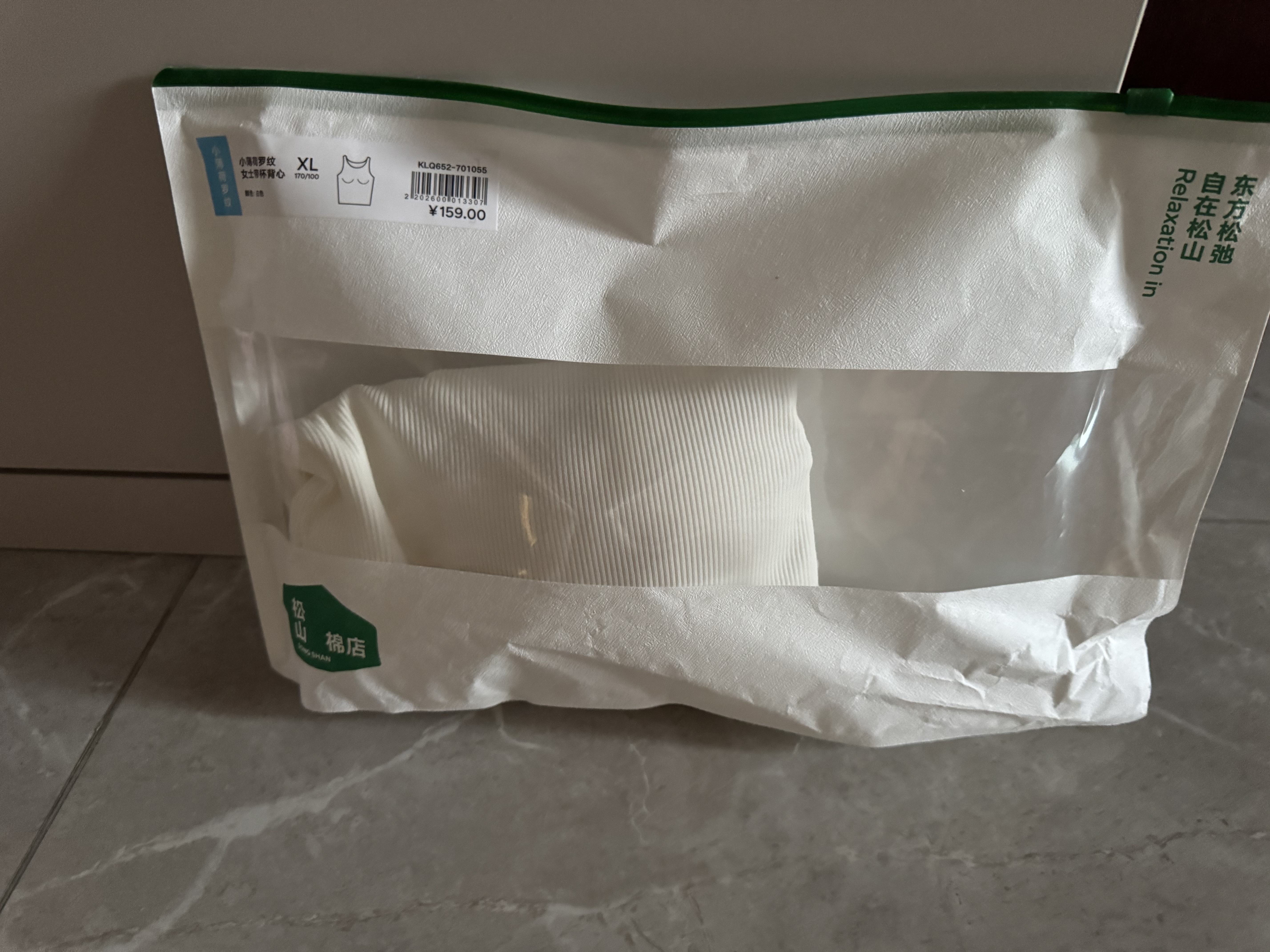 松山棉店小薄荷罗纹女士带杯背心自带凉感弹力无痕贴合透气不闷内搭可外穿 实拍图