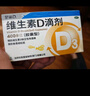 星鲨维生素D滴剂 30粒维生素d3儿童3-12岁1-3岁婴幼儿0-6个月青少年11-17岁促钙吸收京东自营大药房全年龄段可用 实拍图