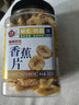 每果时光香蕉脆片300g罐装水果香蕉干蜜饯果干下午茶儿童休闲零食 实拍图