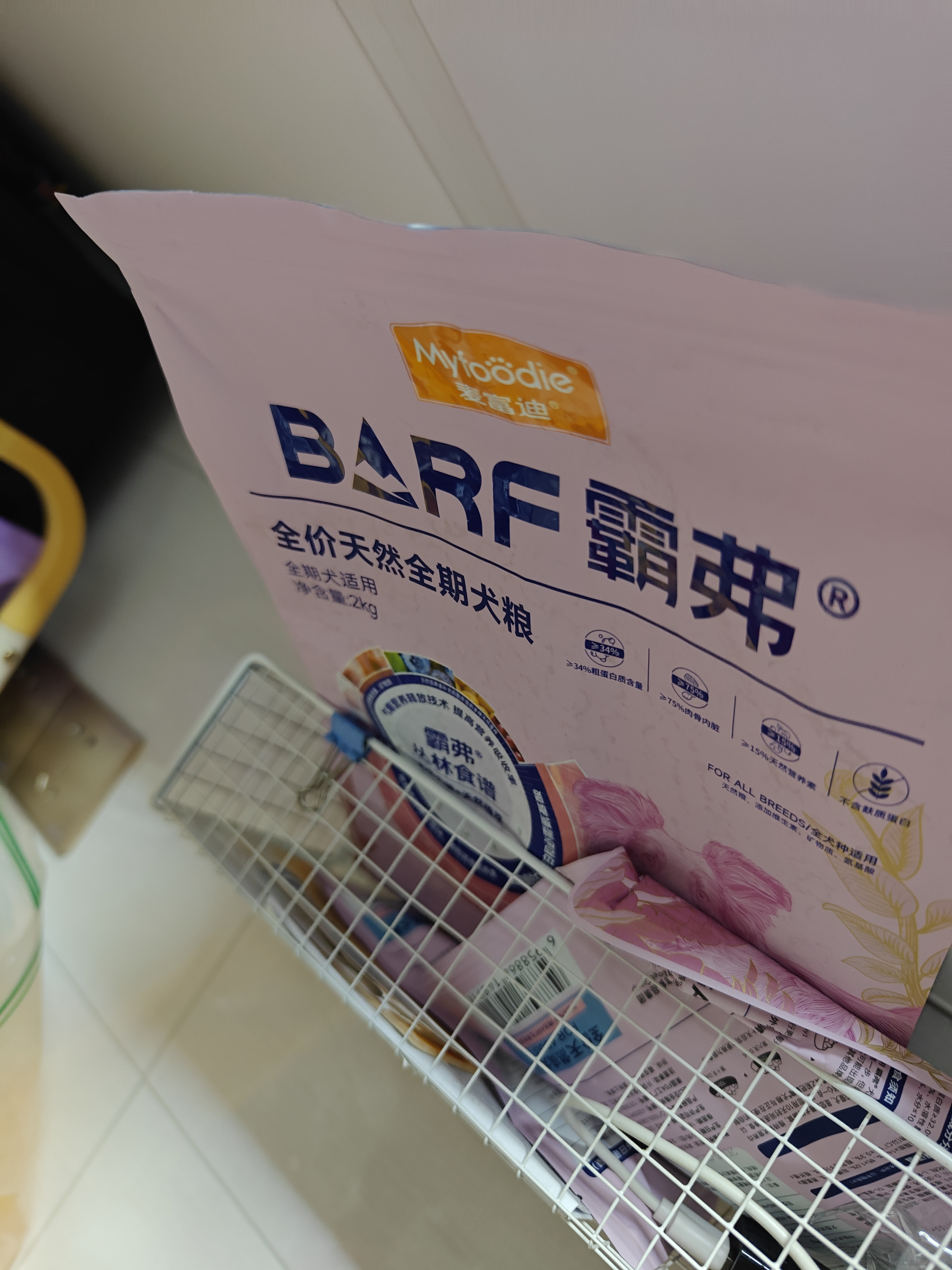 麦富迪狗粮 barf霸弗天然狗粮成犬粮冻干粮中大型犬养胃益肠鸡肉2kg*3 实拍图