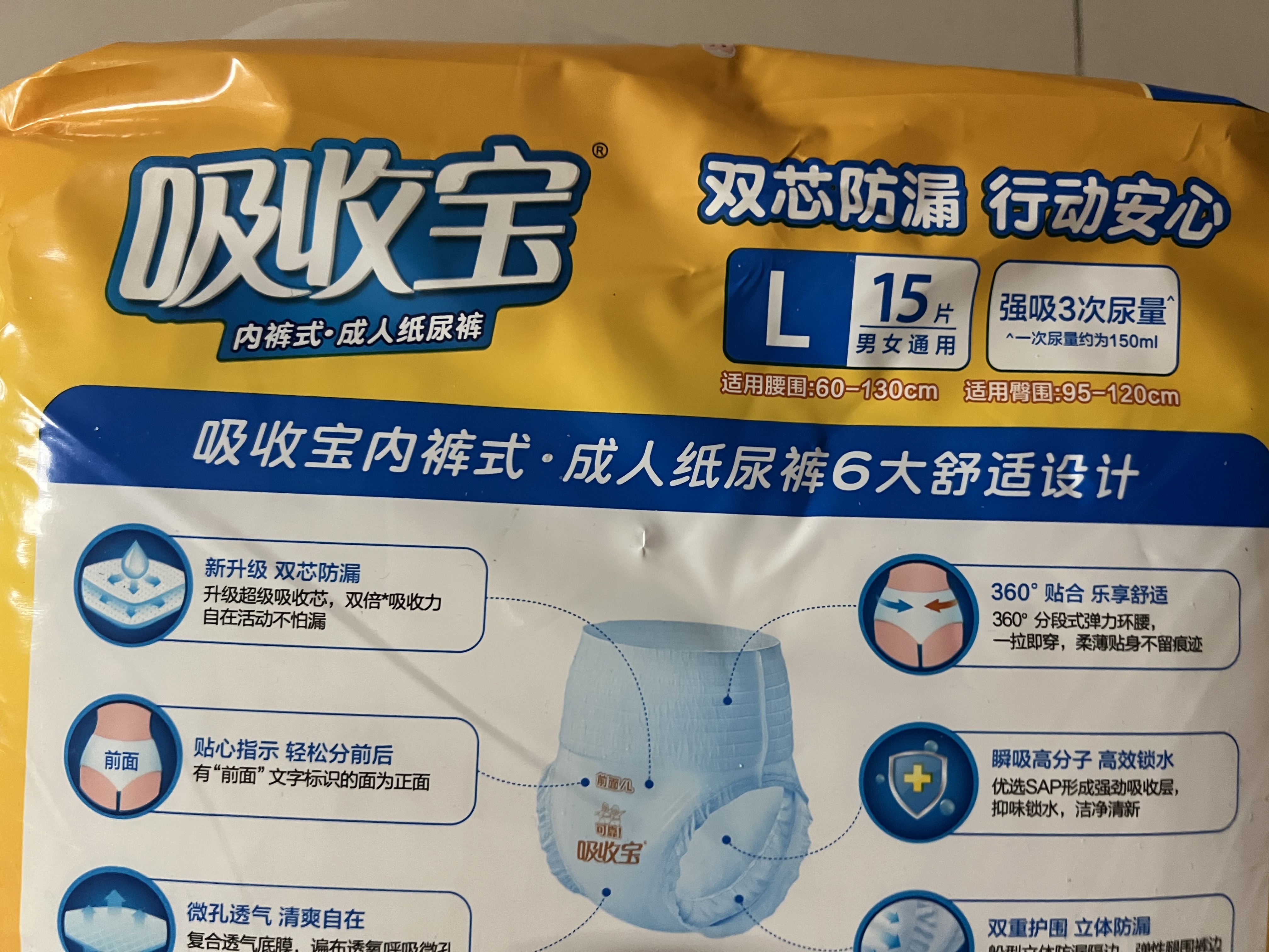 可靠（COCO）吸收宝成人拉拉裤 M16片*3包（臀围80-105cm）内裤型纸尿裤尿不湿 实拍图