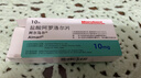 阿尔马尔【原研进口】阿尔马尔 盐酸阿罗洛尔片 10mg*10片/盒 实拍图