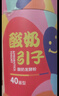 川秀40菌酸奶发酵菌酸奶粉酸奶引子家用自制菌粉发酵剂抗蕉绿 2g*30包 实拍图