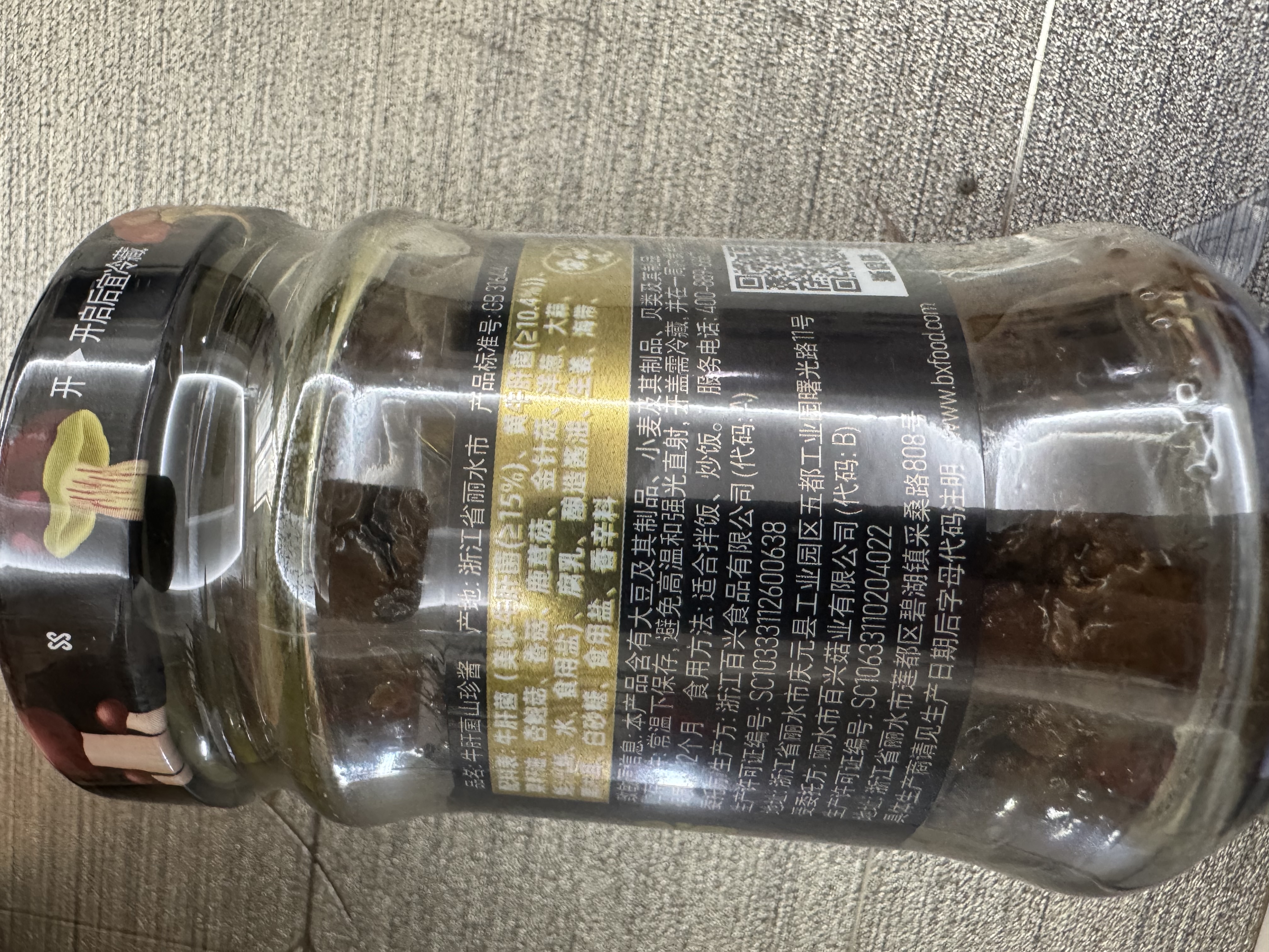 百山祖牛肝菌酱原味香菇酱拌面酱拌饭酱下饭菜不辣菇酱调味酱料210g/瓶 实拍图