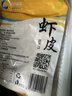 方家铺子六星淡干虾皮200g 海米干 虾米不咸可打粉紫菜蛋花汤配料海产干货 实拍图