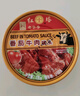 红塔 牛肉罐头130克×3罐(红烧2罐 番茄1罐) 午餐肉即食0添加防腐剂 实拍图