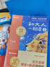 学而思2026新版快乐读书吧六年级下册全四册课外阅读必读书目同步新教材人教版教材配套课外书籍读物鲁滨逊漂流记汤姆·索亚历险记尼尔斯骑鹅旅行记爱丽丝漫游奇境儿童节暑期阅读必备六年级必读课外书六下学生用 实拍图