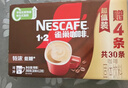 雀巢（Nestle）【樊振东同款】1+2特浓低糖*速溶咖啡三合一冲调饮品30条390g 实拍图