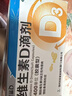 星鲨维生素D滴剂 30粒*5盒维生素d孕妇成人婴幼儿促钙吸收补钙小腿抽筋非钙片全年龄段可用 实拍图