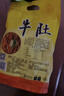 三珍斋牛肚180g 酱卤熟食腊味方便速食 下酒菜预制菜 卤味小吃 乌镇特产 实拍图