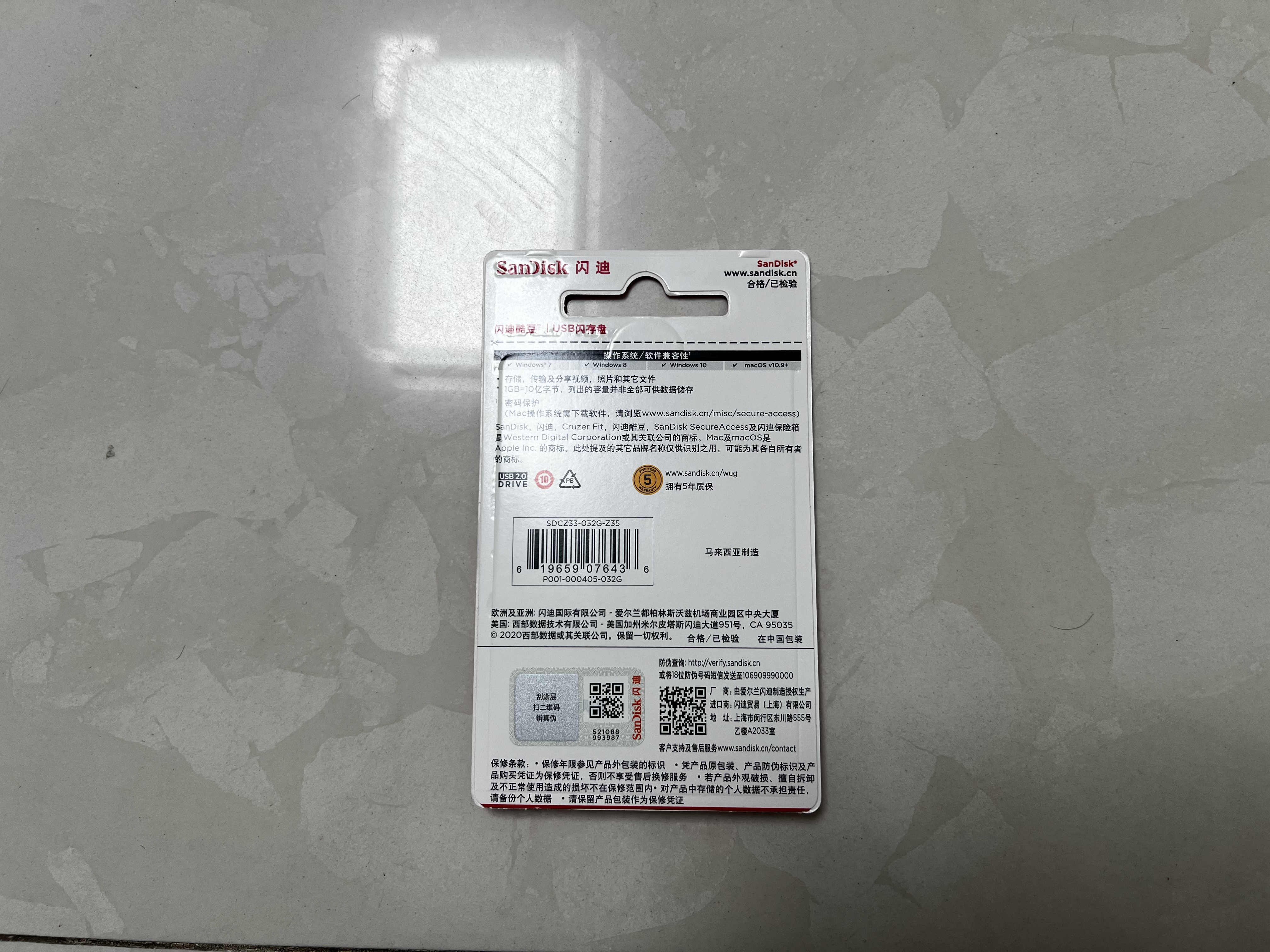 闪迪cz33迷你车载优盘音乐优盘酷豆金属usb口u盘汽车优盘 迷你车载优盘【送挂绳】 32GB 实拍图