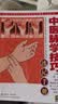 中医脉学技巧速记手册 实拍图