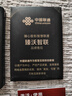 中国联通随身wifi6无线移动wifi免插卡无线网卡车载校园随行支持5G/4G设备上网全国通用流量2026款官方正品 实拍图