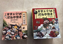 赛雷三分钟漫画中国史（全5册，全彩漫画中国史大结局！爆笑三分钟，吃透中国史！） 实拍图