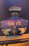国台 虎年好礼坛酒 酱香型白酒 53度 1500ml 礼盒装 送礼收藏纪念 实拍图