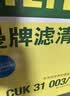 曼牌滤清器（MANNFILTER）空调滤清器空调滤芯CUK31003/1奥迪A4LQ5LA6LQ7A8LA5S5Q8途锐添越 实拍图