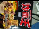 公仔面 方便面 炒面王 蚝油海鲜味拌面 109g*12 实拍图