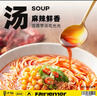 莫小仙重庆小面108g*12桶 整箱装方便面速食香辣泡面零食夜宵 实拍图