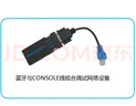 蓝淇WF610A无线蓝牙串口调试模块RS232转RJ45转交换机无线蓝牙console调试线配置线蓝牙适配器 WF610PRO+console线+RS485转换 实拍图