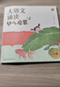 学而思 大语文诵读 幼儿启蒙诵读识字书 3-6岁宝宝诵读神器 晒单实拍图