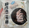 六和鸭翅  2斤  樱桃谷鸭鸭二节翅酱卤食材生鲜烧烤食材 实拍图