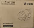艾美特（AIRMATE）DPT15-50A 管道风机厨房油烟卫生间换气扇排气扇管道式6寸抽风机 实拍图