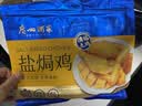 广州酒家盐焗鸡(清远土鸡)1100g 正宗粤菜 快手菜 加热即食 粤式风味 整鸡 实拍图