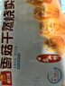 广州酒家香菇干蒸烧麦 210g*2袋 24个 早餐半成品广式点心速食速冻端午 实拍图