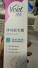 薇婷（VEET）脱毛膏男士脱毛膏女士四肢温和200ml 非刮毛刀非永久去根 实拍图