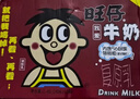 旺旺旺仔牛奶245ml*10罐 【56民族款 】 儿童早餐奶 端午礼盒装 实拍图
