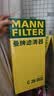 曼牌滤清器（MANNFILTER）空气滤清器空气滤芯空滤C16118一汽奥迪A6L 2.0T/奥迪A6 2.0T 实拍图