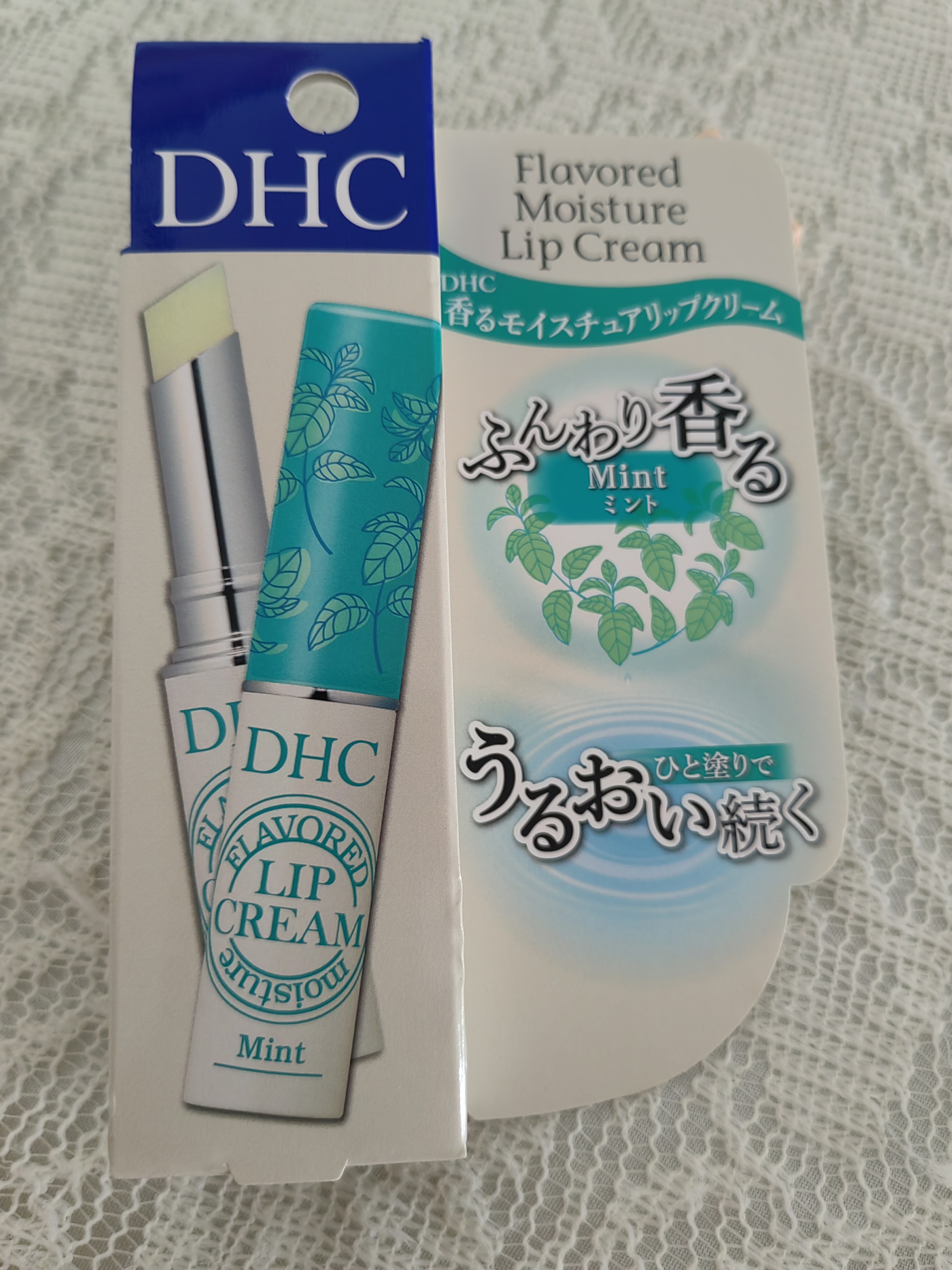 DHC橄榄护唇膏1.5g +植物香氛护唇膏（薄荷味）1.5g 保湿滋润温和 实拍图
